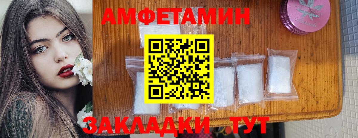 АМФ  Amphetamine  Вход с VPN  Amphetamine 97%  Карталы 