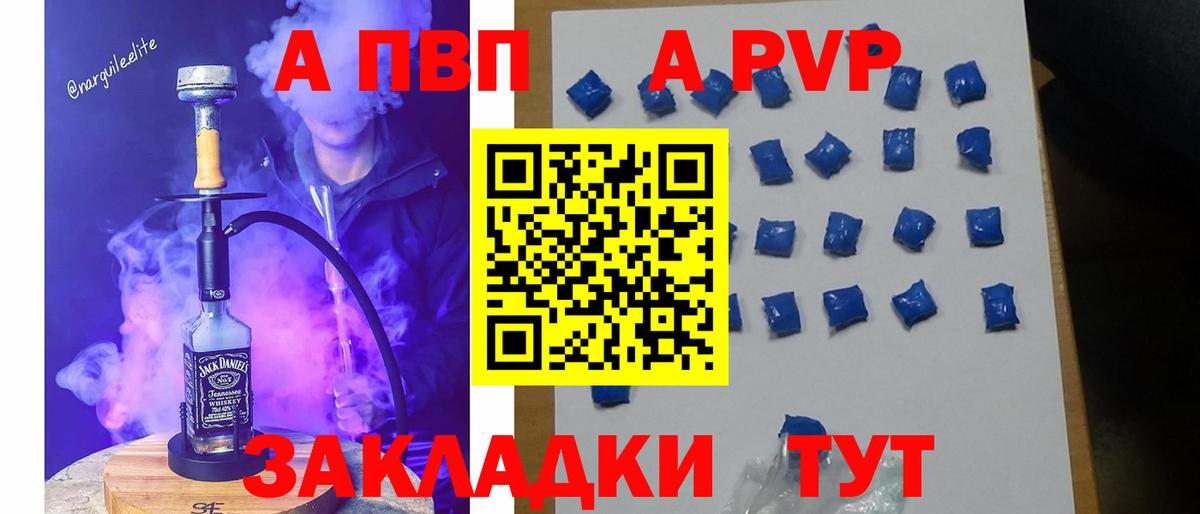 Alpha PVP VHQ  Вход с VPN  Карталы 