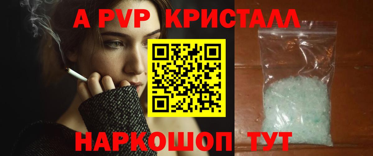 Alfa_PVP Соль Карталы