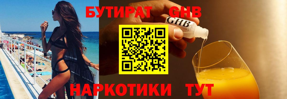 БУТИРАТ  Вход с VPN  Карталы  Бутират буратино 