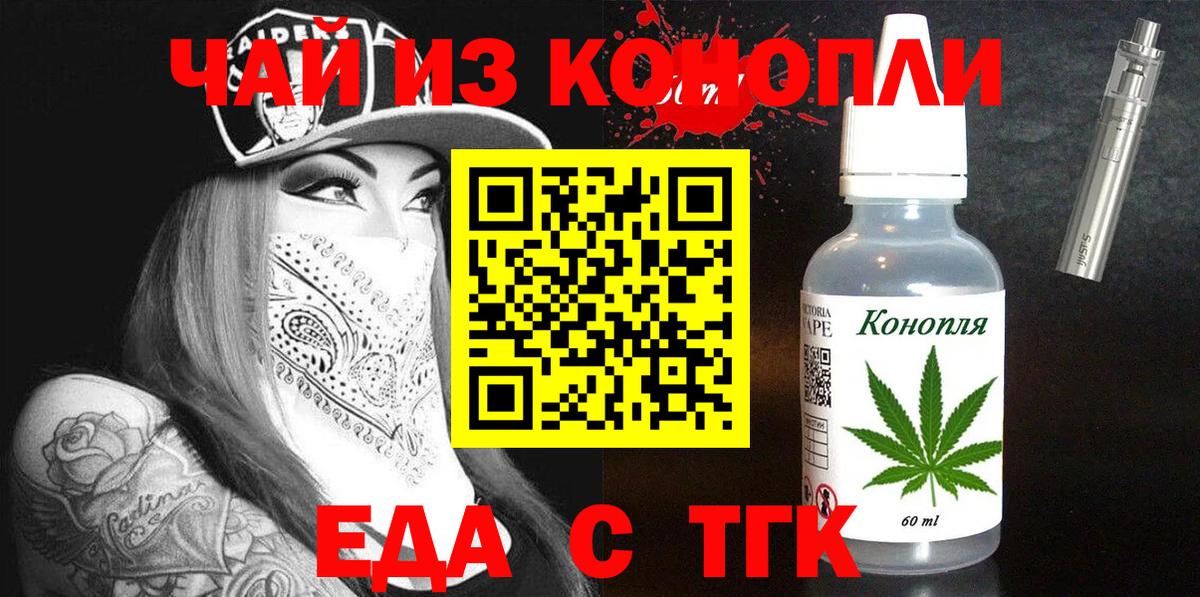 Карталы  Печенье с ТГК конопля  Вход с VPN 