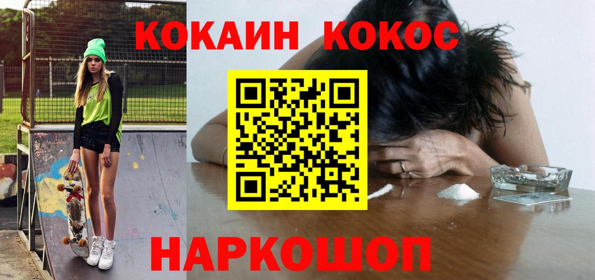 Кокаин Fish Scale  Вход с VPN  Карталы  COCAIN Перу 