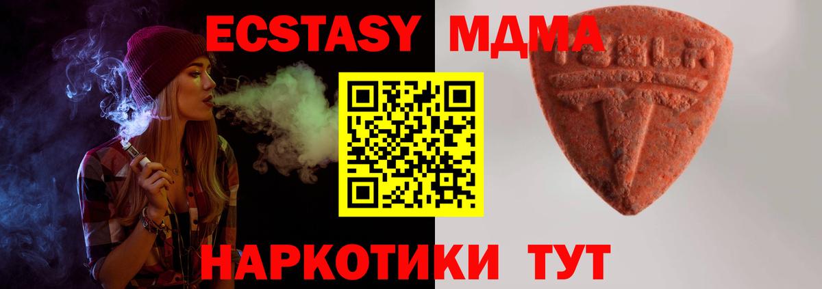 Карталы  ЭКСТАЗИ MDMA  Вход с VPN  Ecstasy louis Vuitton 