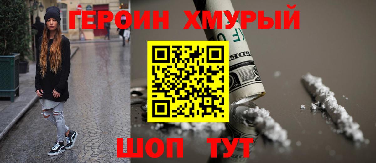 Карталы  ГЕРОИН Афган  Вход с VPN 