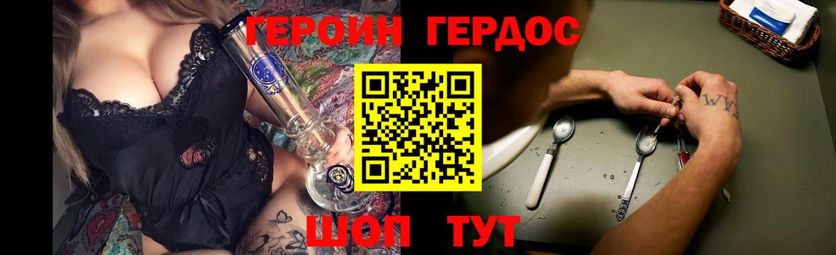 ГЕРОИН герыч Карталы