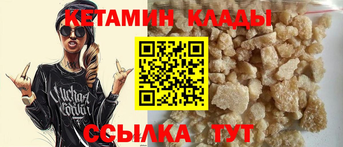 Карталы  КЕТАМИН VHQ  мега онион  Кетамин ketamine  Вход с VPN 