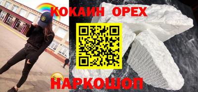 кокаин колумбия Краснодар