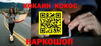 кокаин колумбия Краснодар