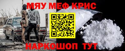 MESCALINE Краснознаменск