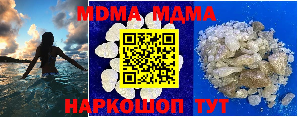 MDMA Molly  MDMA  Карталы  Вход с VPN 