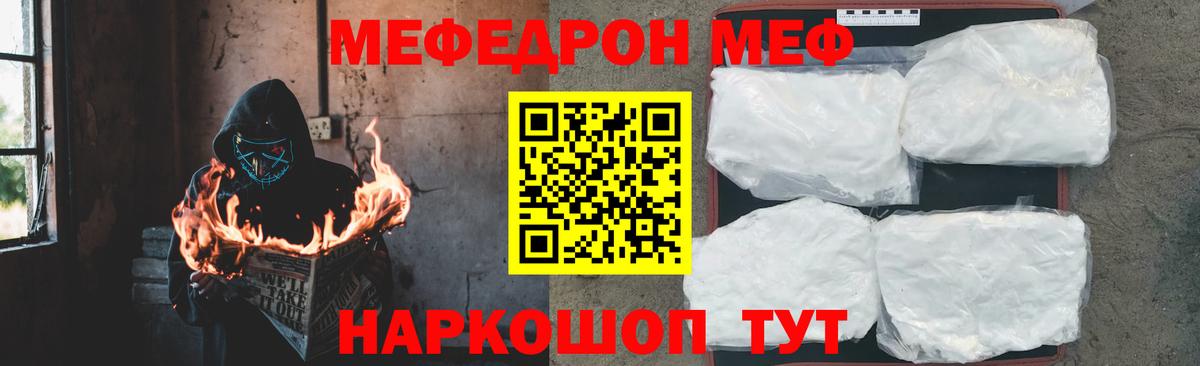Мефедрон кристаллы  Меф mephedrone  МЕФ  МЕФ  Вход с VPN  Карталы 