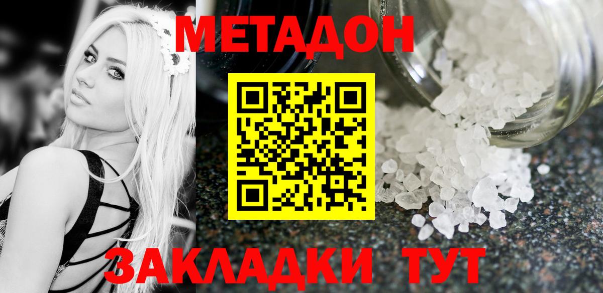 МЕТАДОН белоснежный Карталы