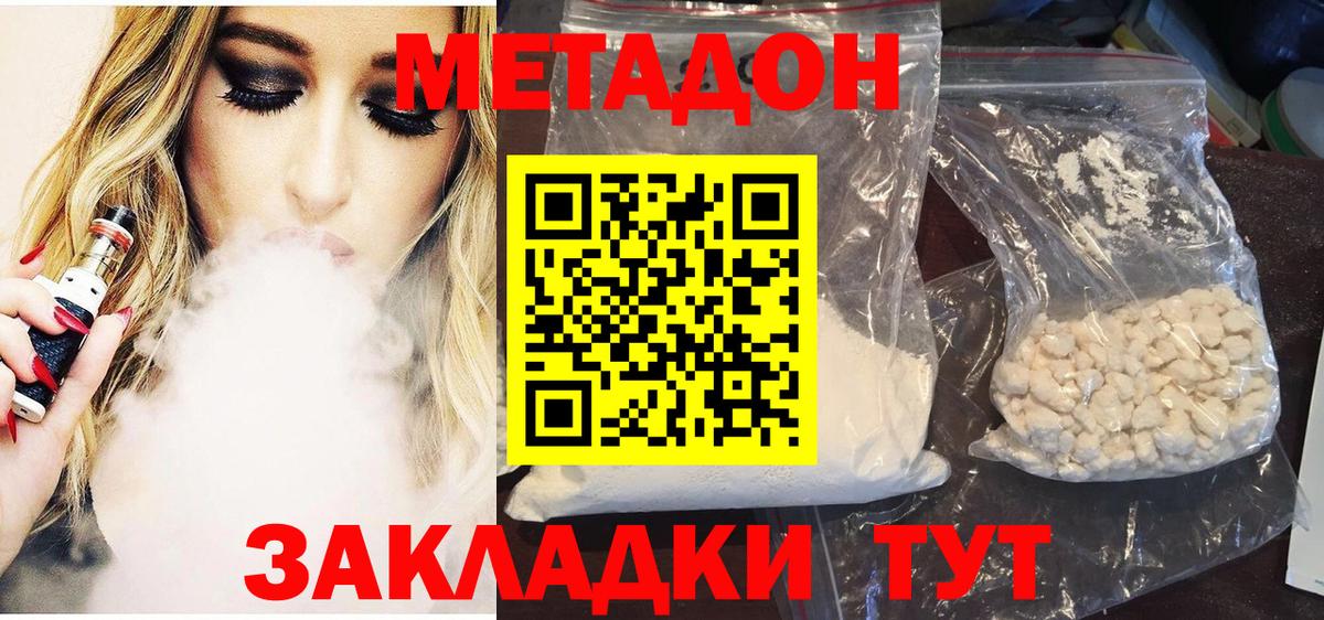 МЕТАДОН белоснежный  МЕТАДОН мёд  Карталы  Вход с VPN 
