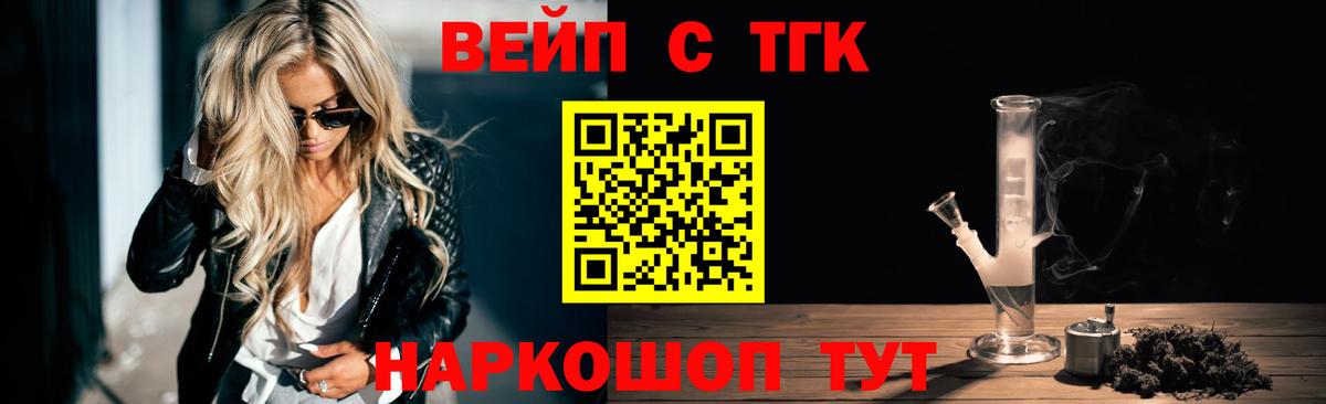 Дистиллят ТГК вейп  Дистиллят ТГК вейп  Карталы  Вход с VPN 